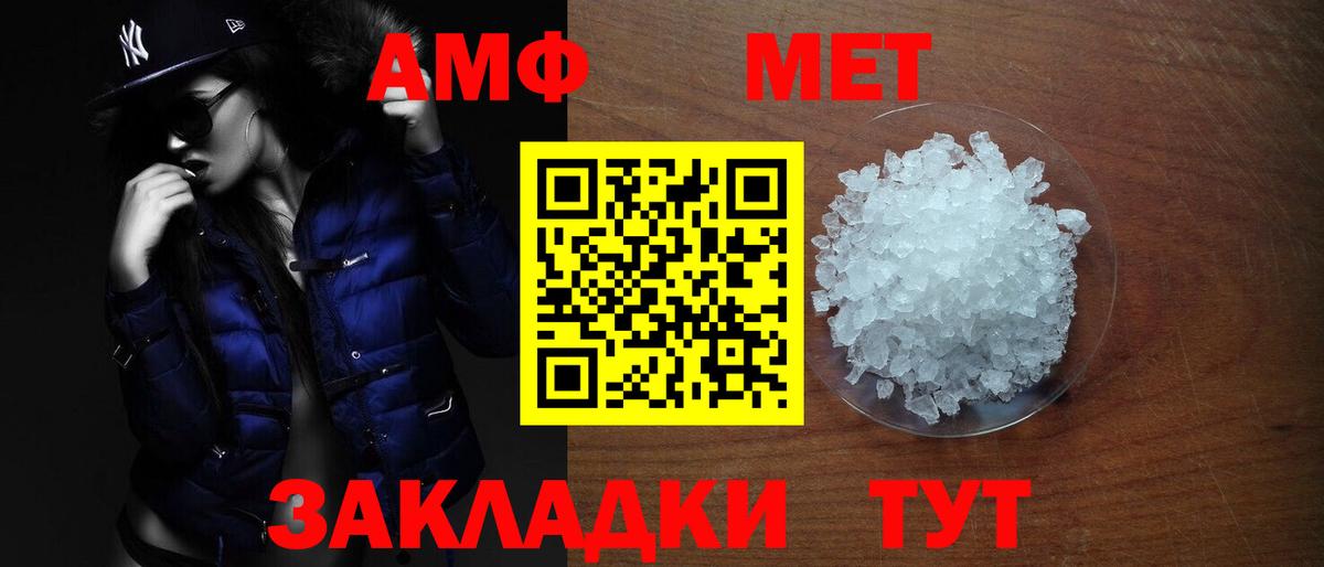 АМФЕТАМИН 98% Вятские Поляны