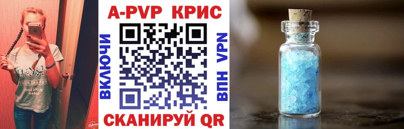 A PVP крисы CK  закладка  Вятские Поляны 
