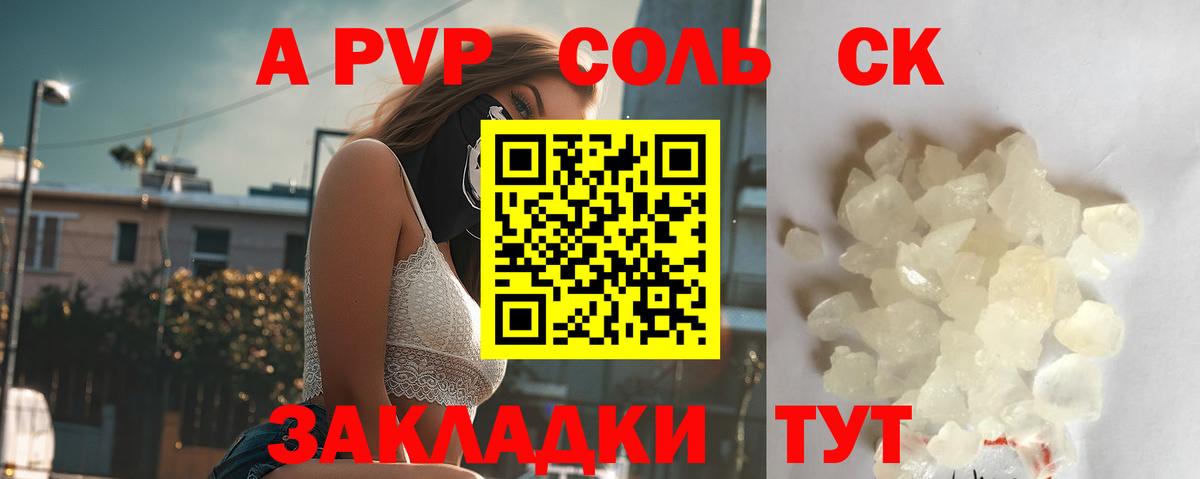 Alpha-PVP СК КРИС  А ПВП крисы CK  купить наркоту  Вятские Поляны  Альфа ПВП VHQ  A-PVP 