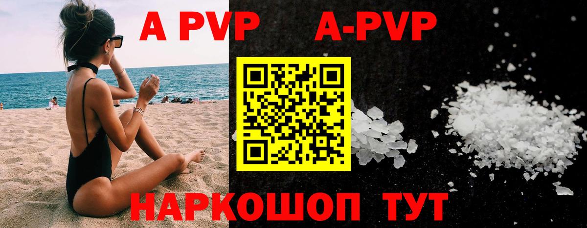 Вятские Поляны  APVP Crystall  Alfa_PVP СК КРИС  А ПВП  Alfa_PVP кристаллы  Вход с VPN 