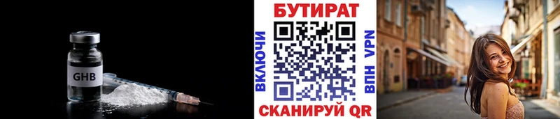 БУТИРАТ жидкий экстази  kraken как зайти  Вятские Поляны 