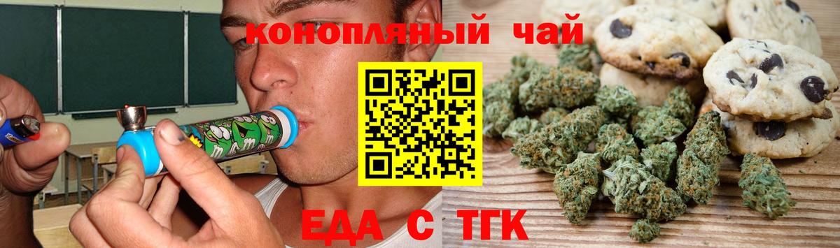 Canna-Cookies конопля  Вход с VPN  Вятские Поляны 