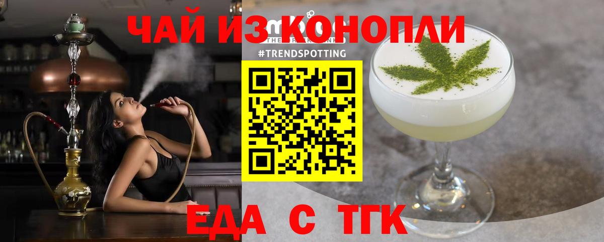 Cannafood конопля Вятские Поляны