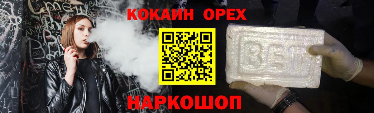 Вятские Поляны  Cocaine 97%  Вход с VPN 