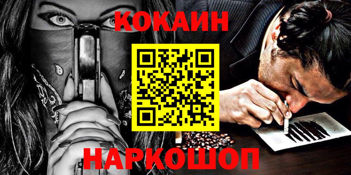 Кокаин Fish Scale Вятские Поляны