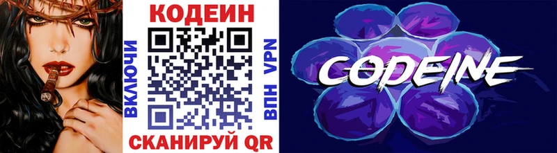 Codein напиток Lean (лин) купить наркотики сайты Вятские Поляны