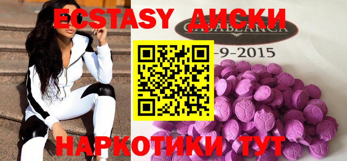 Экстази 99%  Вятские Поляны  Ecstasy XTC 