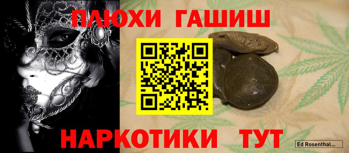 ГАШИШ  Вятские Поляны  наркотики  ГАШИШ Cannabis  Гашиш hashish 