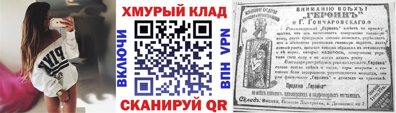 ГЕРОИН VHQ  как найти закладки  Вятские Поляны 