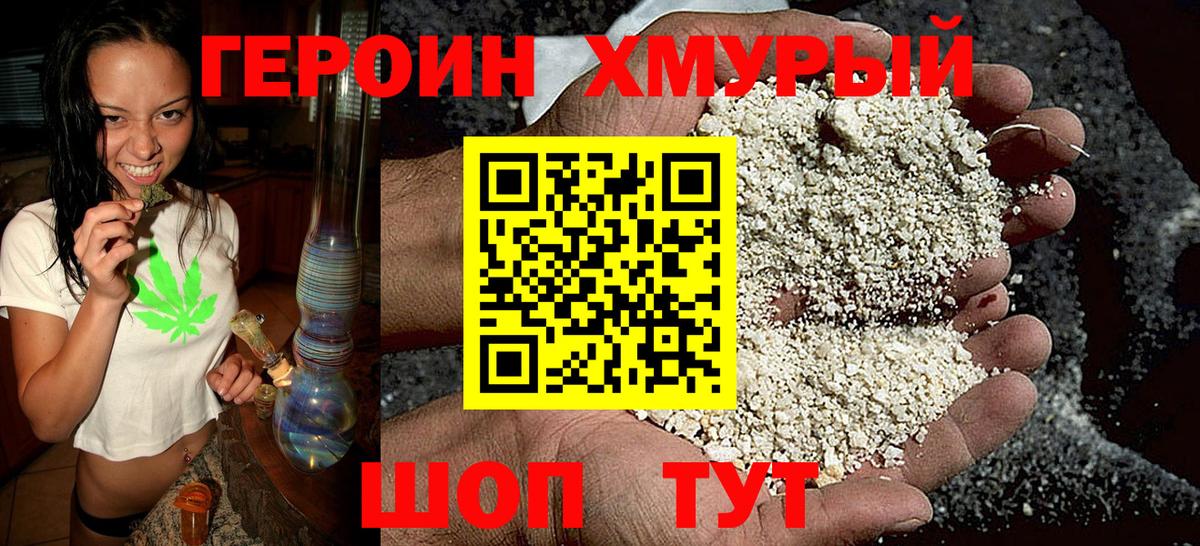 ГЕРОИН афганец Вятские Поляны