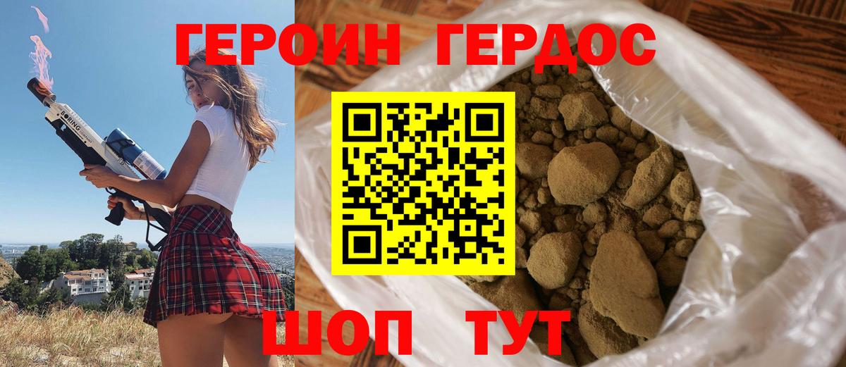 ГЕРОИН герыч  Вход с VPN  Героин  Вятские Поляны 