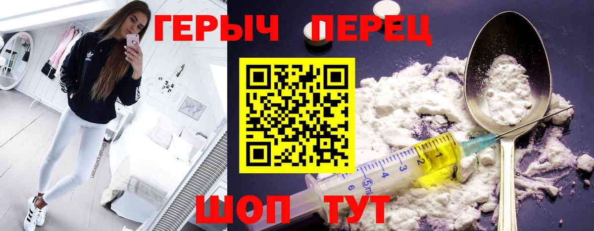 ГЕРОИН Heroin Вятские Поляны