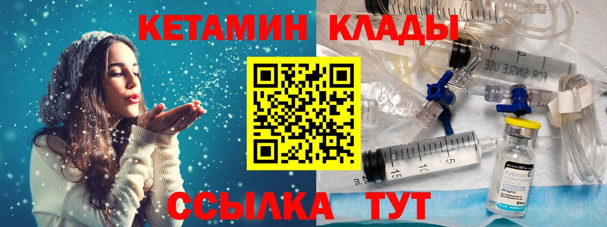 маркетплейс наркотические препараты  КЕТАМИН ketamine  Вятские Поляны  Вход с VPN  КЕТАМИН VHQ 