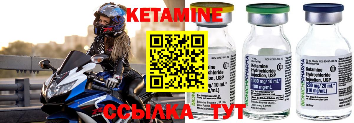 КЕТАМИН ketamine  Вятские Поляны 