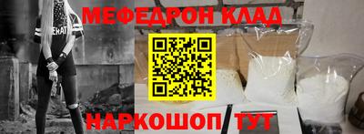 мефедрон мука Балахна