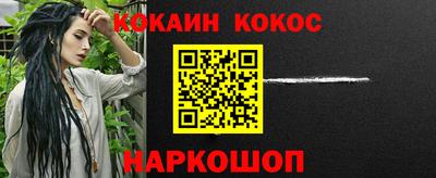 кокаин премиум Апшеронск