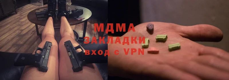 сколько стоит  Вятские Поляны  MDMA молли 