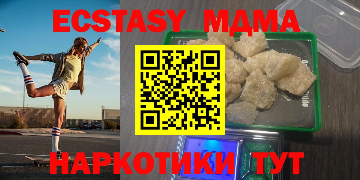 MDMA crystal  MDMA Molly  Вятские Поляны  Вход с VPN 