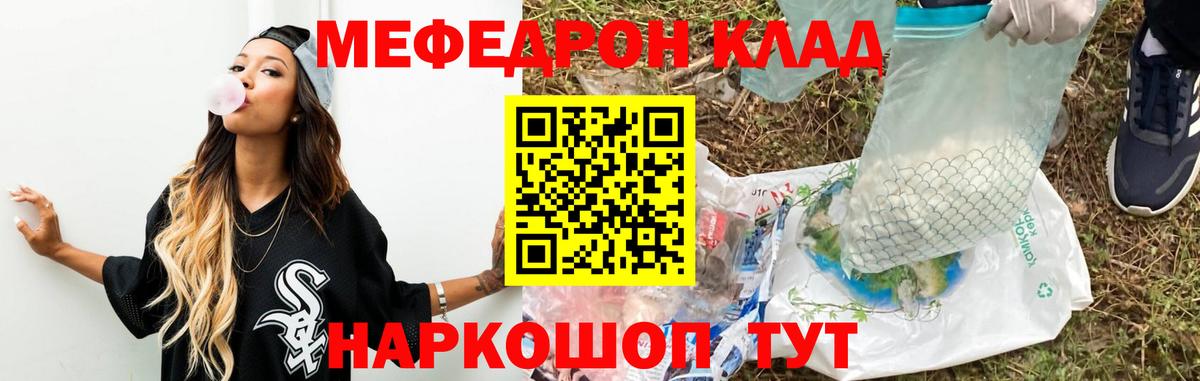 Мефедрон кристаллы Вятские Поляны
