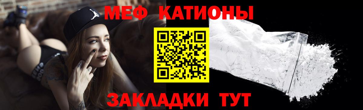 МЯУ-МЯУ  Вятские Поляны  Мефедрон мяу мяу  Меф мяу мяу 