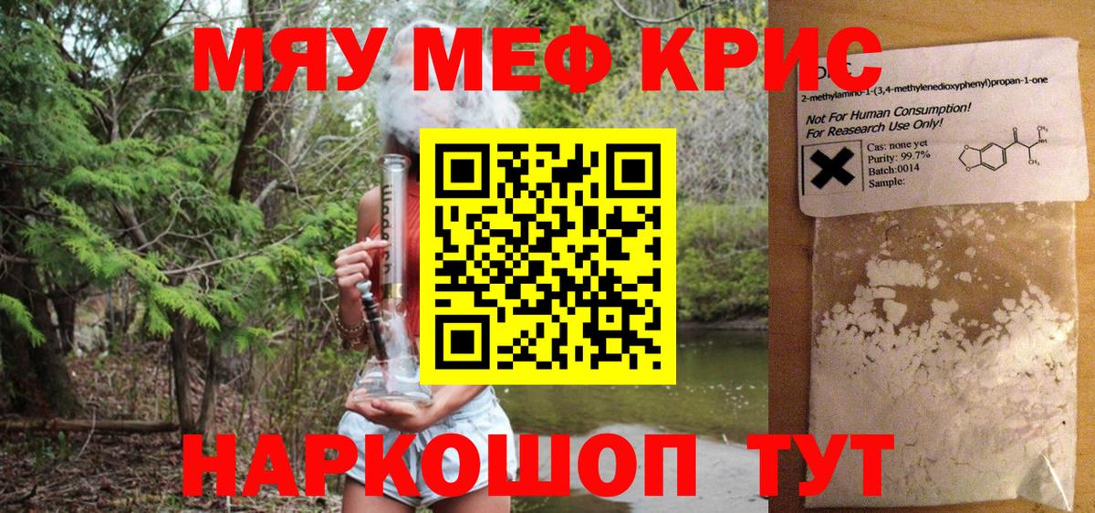 Меф  Меф  Меф мяу мяу  Вятские Поляны  Вход с VPN  МЕФ VHQ 