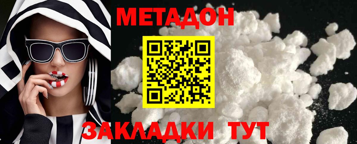 Вятские Поляны  МЕТАДОН мёд  Вход с VPN  blacksprut ONION  Метадон methadone 