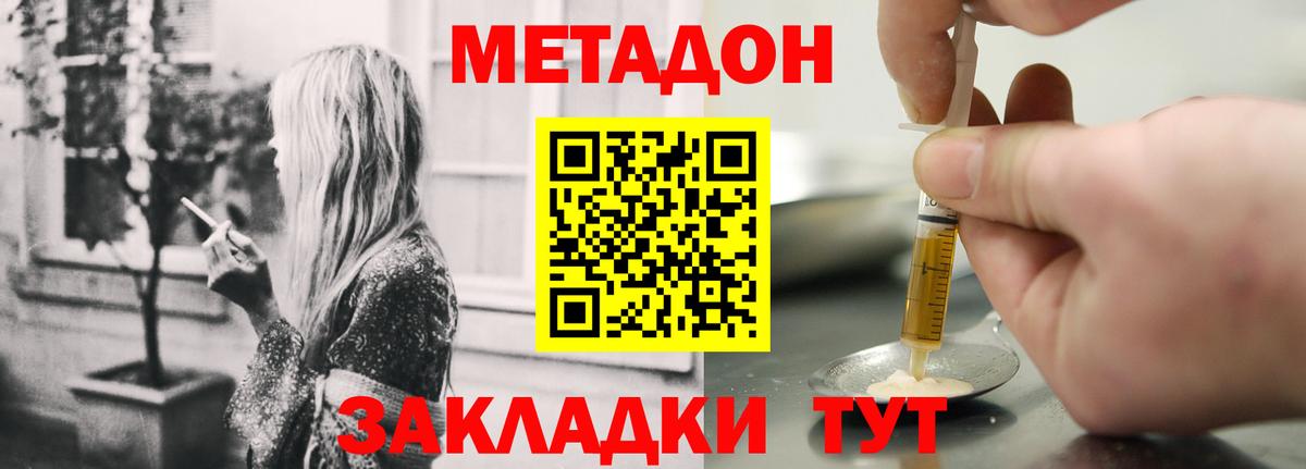 Метадон VHQ Вятские Поляны