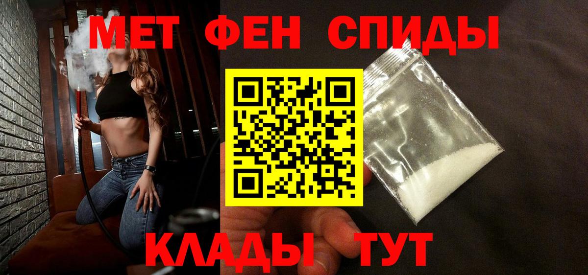 МЕТАМФЕТАМИН мет Вятские Поляны