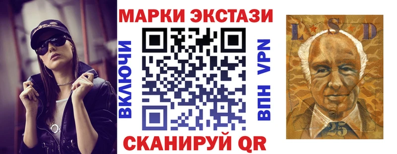 Марки 25I-NBOMe 1,8мг  Вятские Поляны 