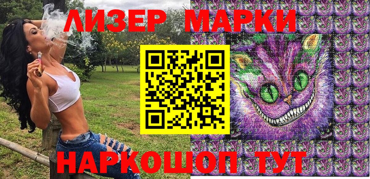 Марки NBOMe 1,8мг Вятские Поляны