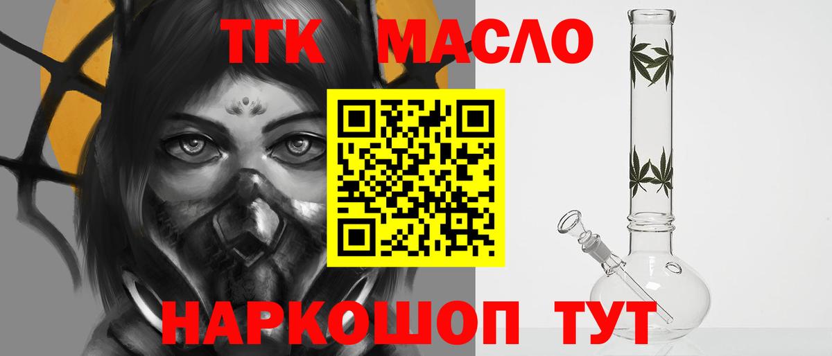 ТГК THC oil Вятские Поляны