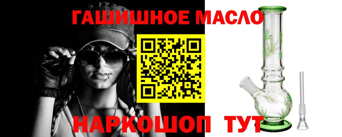 Дистиллят ТГК гашишное масло  Дистиллят ТГК вейп  Вятские Поляны 